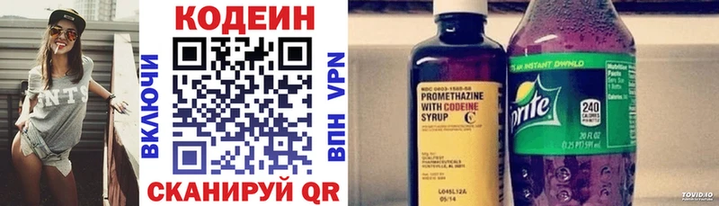 Кодеин Purple Drank  KRAKEN сайт  Чекалин  где купить  