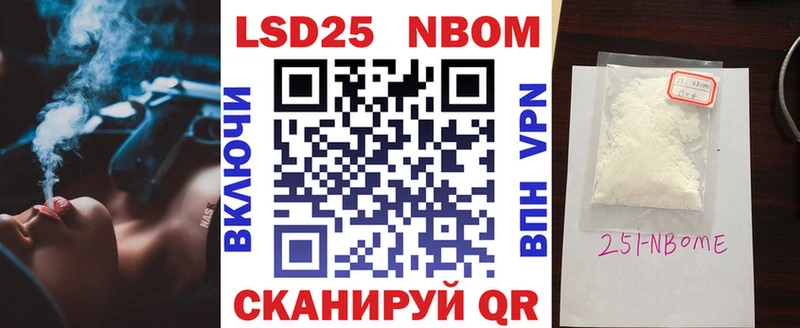 Марки N-bome 1,8мг  Чекалин 
